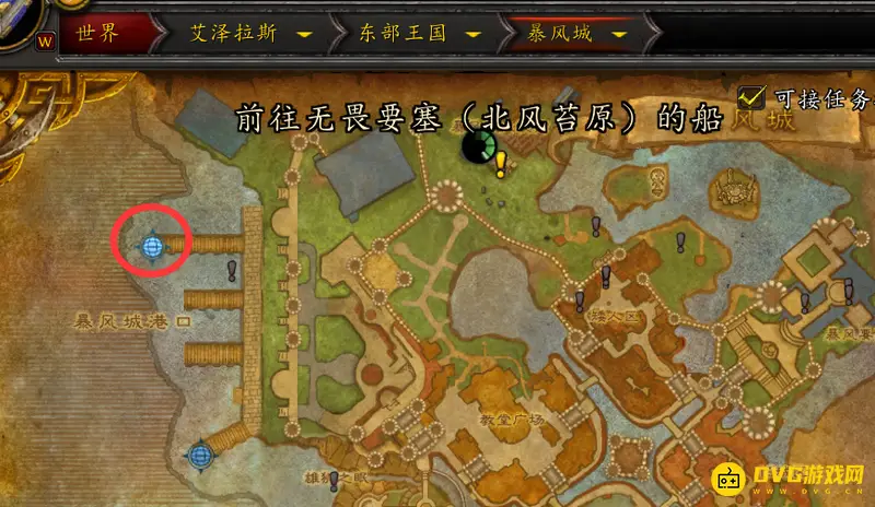 《魔兽世界》联盟去嚎风峡湾攻略