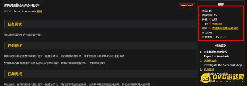 《魔兽世界》0到70速成