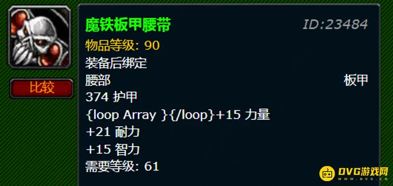 《魔兽世界》锻造300