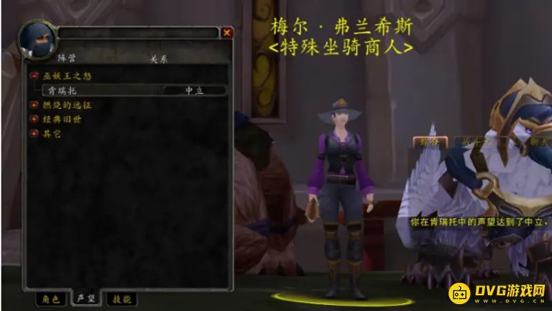 《魔兽世界》肯瑞托声望快速提升