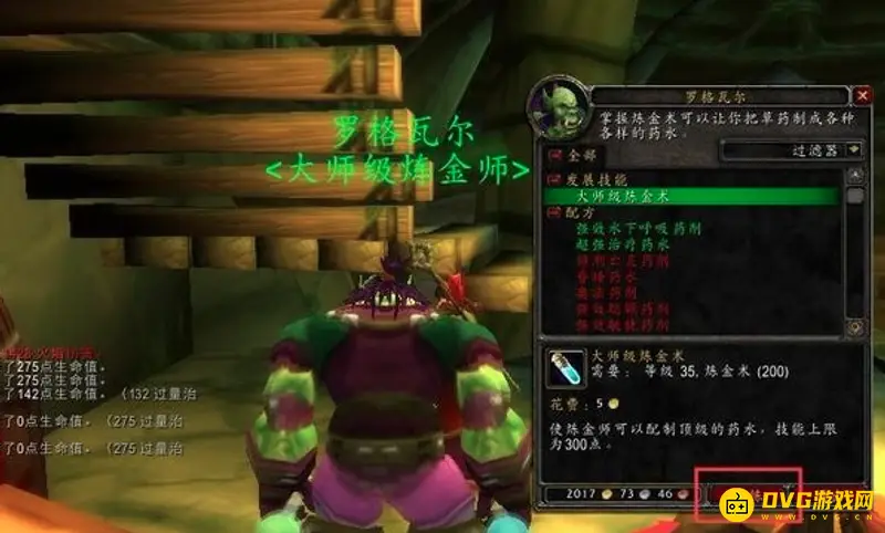 《魔兽世界》炼金225以后去哪学