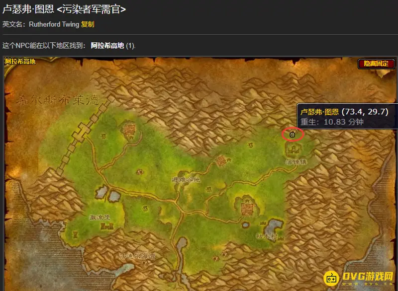 《魔兽世界》的阿拉希军需官位置详解