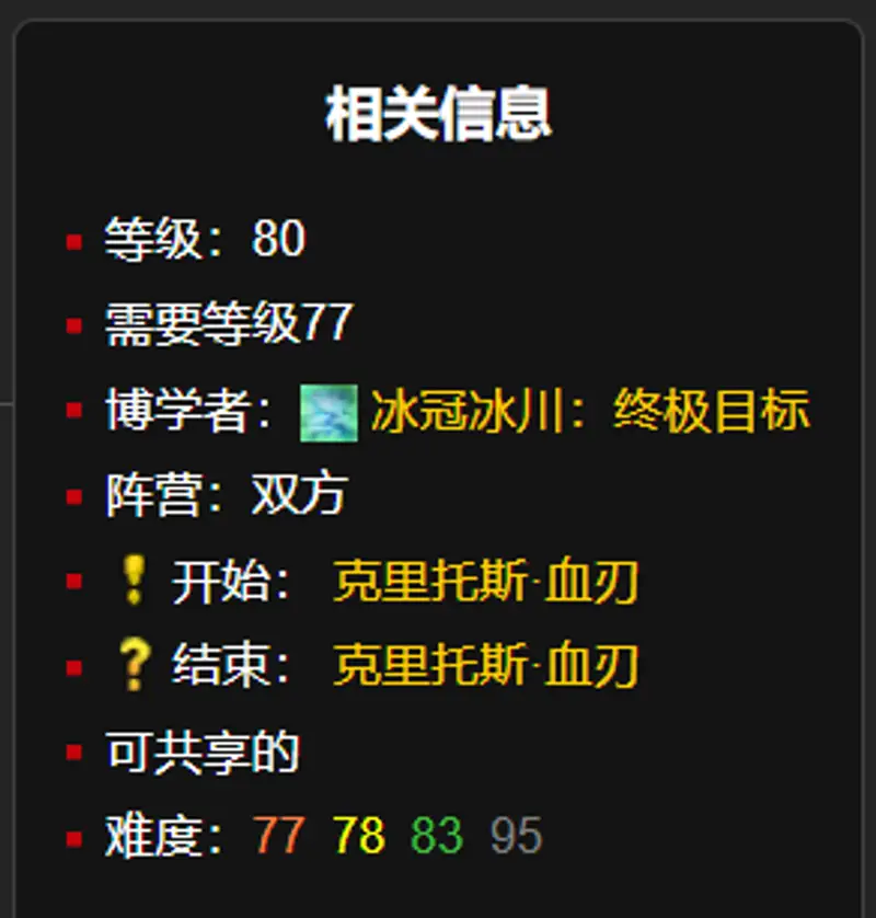 《魔兽世界》来去无踪任务攻略