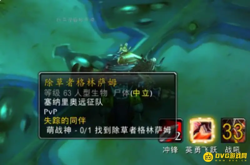 《魔兽世界》除草者格林萨姆位置详解