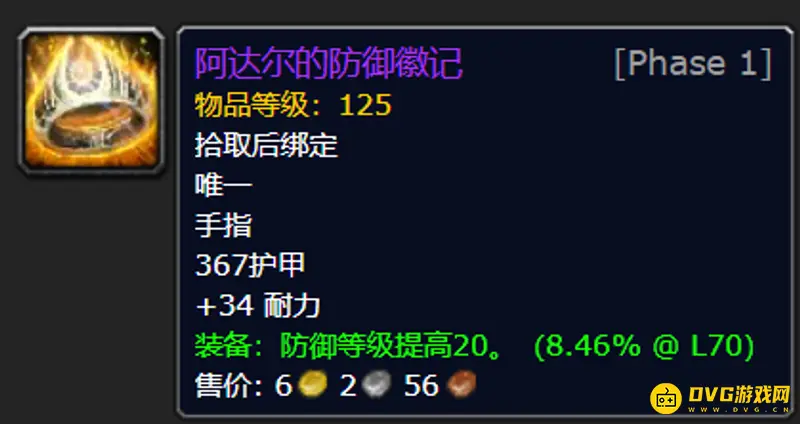 《魔兽世界》玛瑟里顿的头颅