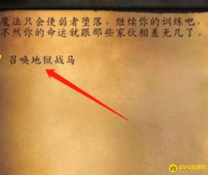 《魔兽世界》tbc70级术士大马任务详解