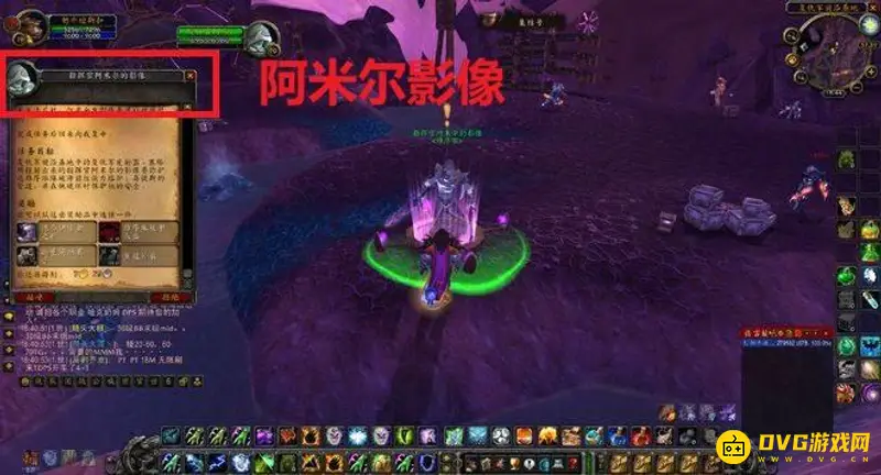 《魔兽世界》信息之网任务攻略