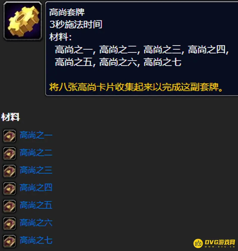 魔兽世界暗月卡牌伟大获取方法