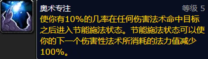 《魔兽世界》60级怀旧服法师练级地点