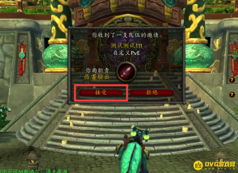 《魔兽世界》辰星跨服组队指南