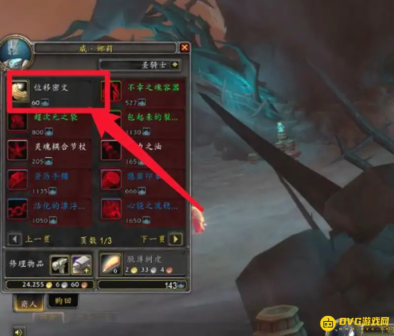 《魔兽世界》原则1逃跑计划任务流程详解