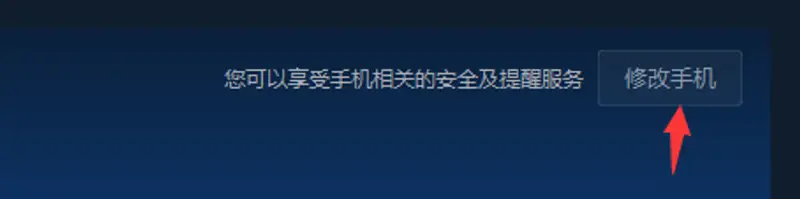 《魔兽世界》官方对战平台手机号解绑指南