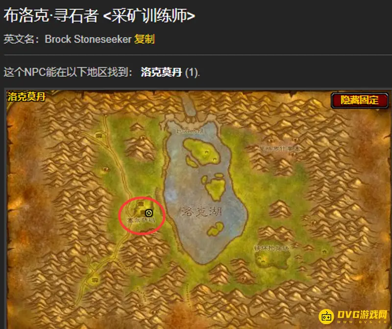 《魔兽世界》怀旧服挖矿训练师位置