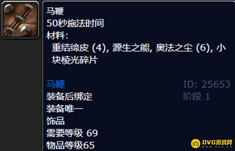 《魔兽世界》制皮技能提升指南