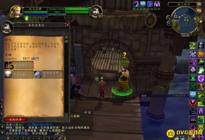 《魔兽世界》垂钓翁声望刷取方法