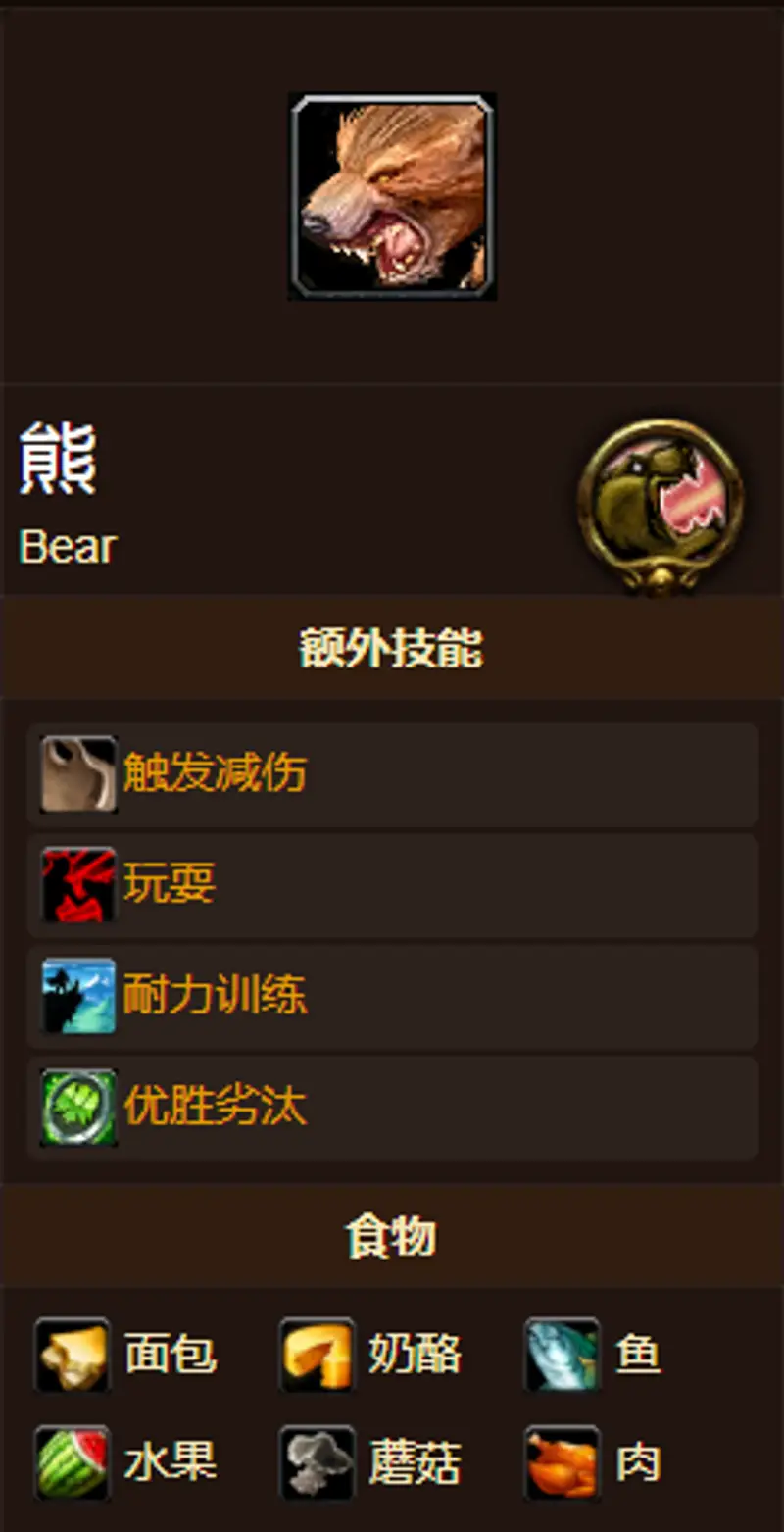 《魔兽世界》猎人升级宠物推荐