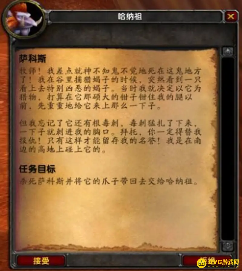 《魔兽世界》暗幕套装任务流程详解
