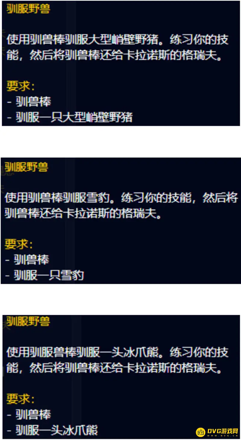 《魔兽世界》喂养宠物技能学习方法