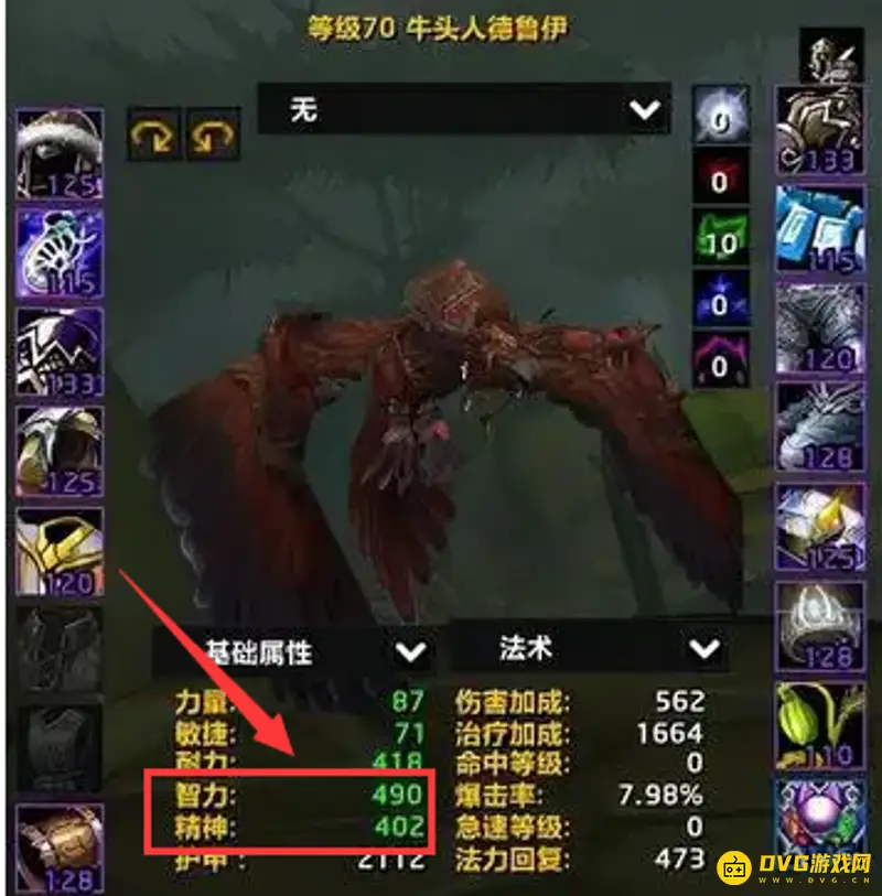 《魔兽世界》TBC奶德属性选择