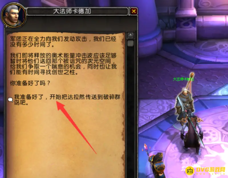《魔兽世界》新达拉然炉石获得方法