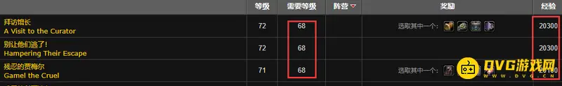 魔兽世界68级去诺森德还是70级再去