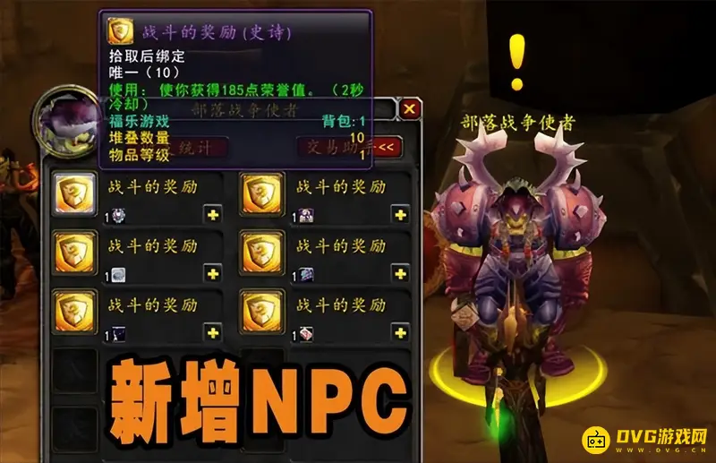 《魔兽世界》战场牌子兑换荣誉