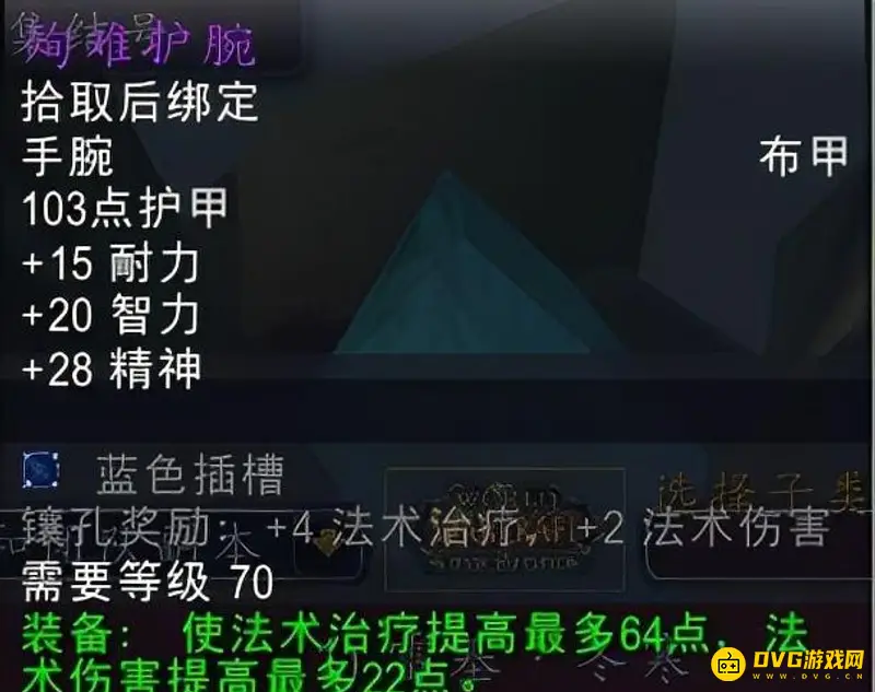 《魔兽世界》TBC环牧练法详解