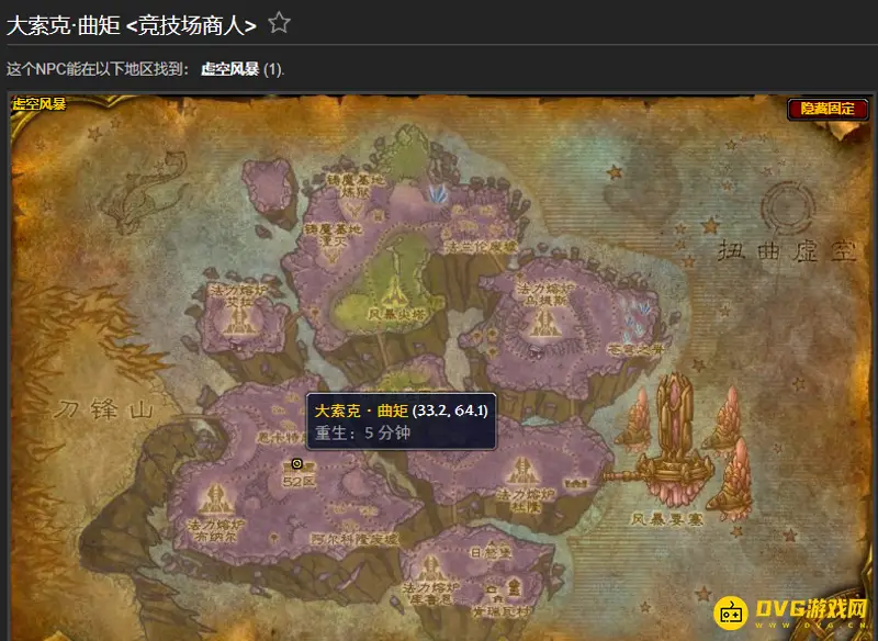 《魔兽世界》致命角斗士的冲突魔印兑换指南