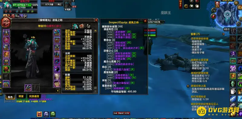 《魔兽世界》血DK装备属性推荐
