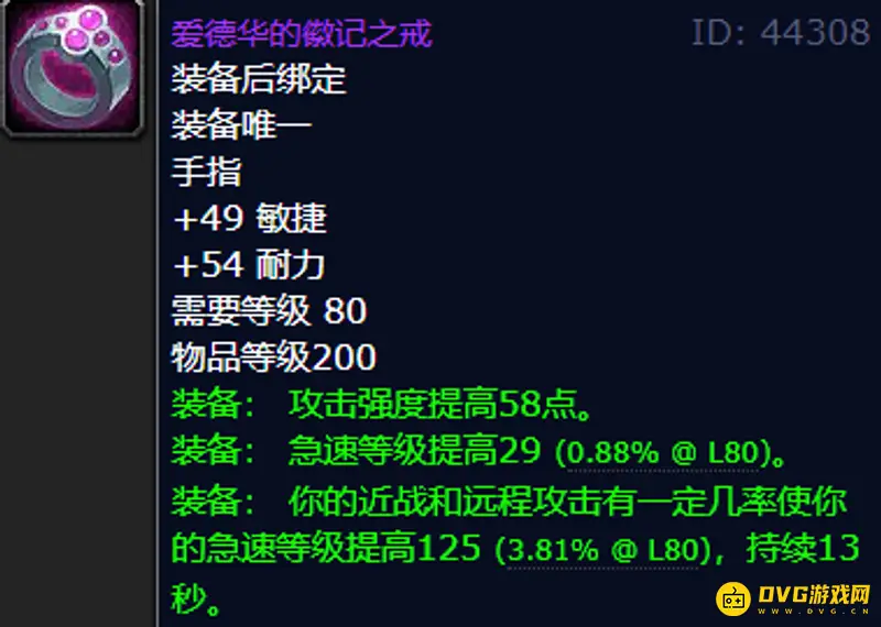 魔兽世界爱德华的徽记之戒掉落地点