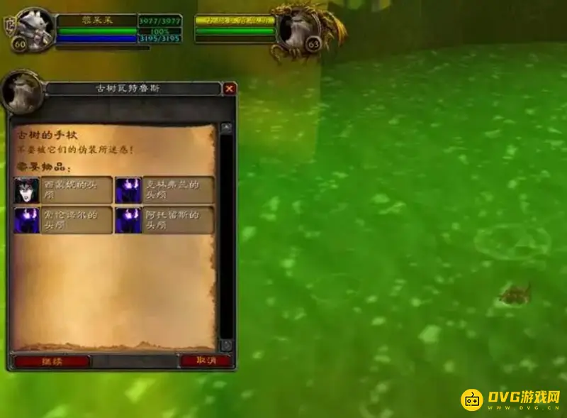 《魔兽世界》开花弓任务攻略