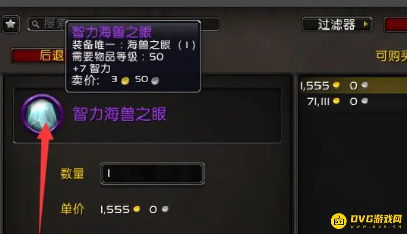 魔兽世界宝石镶嵌方法详解