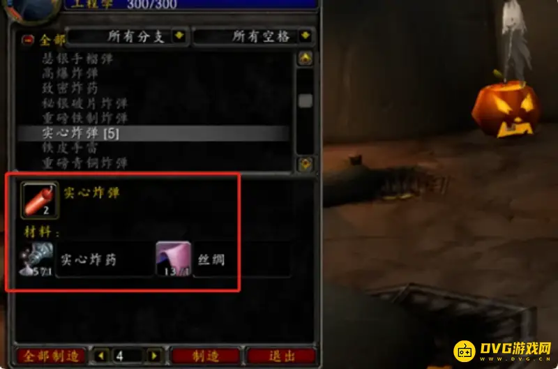 《魔兽世界》侏儒工程学任务流程详解