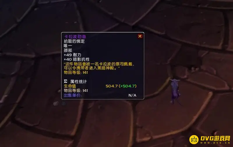 《魔兽世界》tbcp3暗抗堆叠攻略