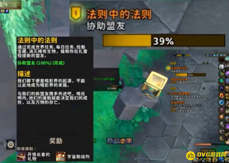 《魔兽世界》法则中的法则任务完成攻略
