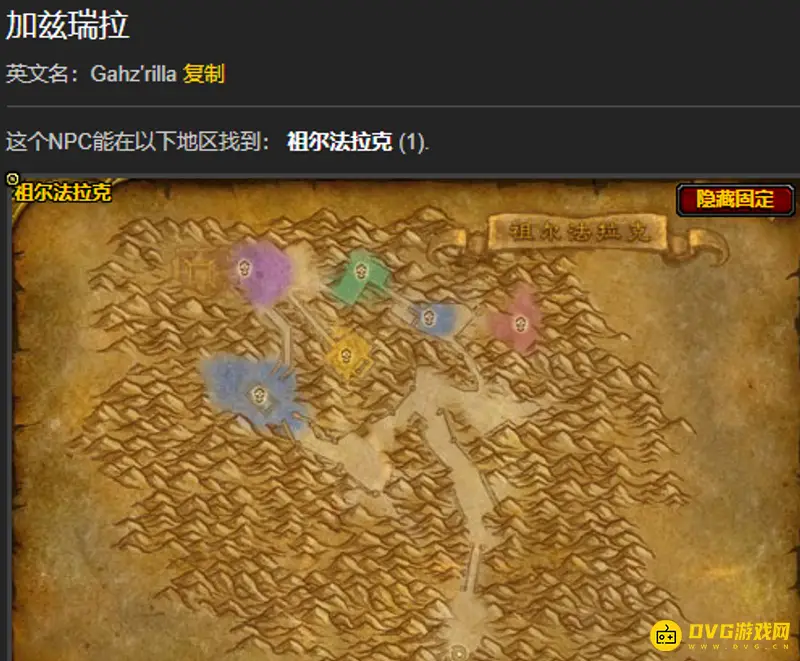 《魔兽世界》祖尔法拉克之槌