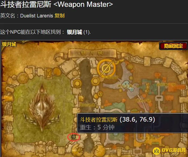 《魔兽世界》单手剑学习地点指南