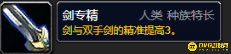 《魔兽世界》死亡骑士最佳种族推荐