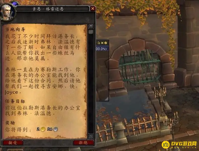 《魔兽世界》库尔提拉斯之傲任务线攻略