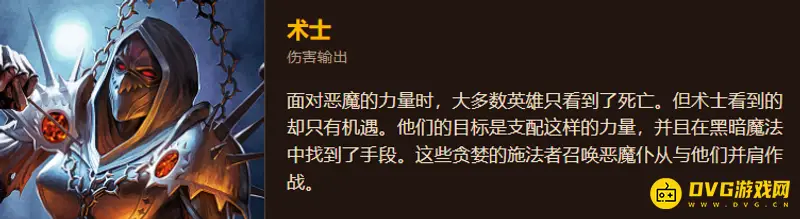 魔兽世界巫妖王之怒职业排行
