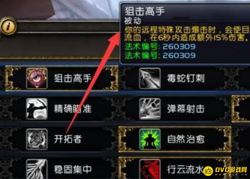 《魔兽世界》9.2猎人天赋选择