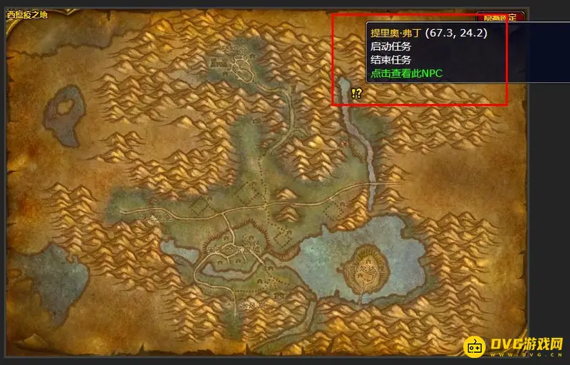 魔兽世界圣骑士救人任务接取地点详解
