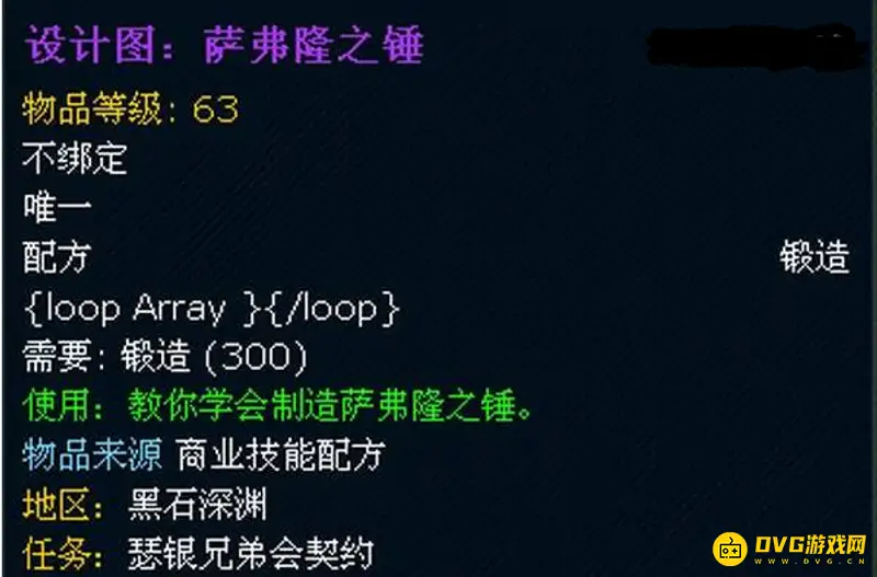 《魔兽世界》wlk橙锤任务流程详解