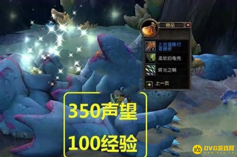《魔兽世界》破镣者声望获取攻略