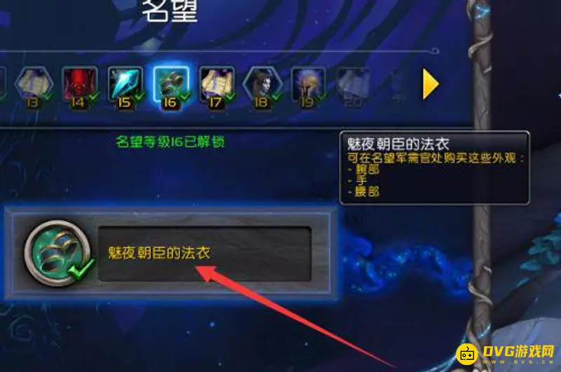 《魔兽世界》邪能人熊外观解锁攻略