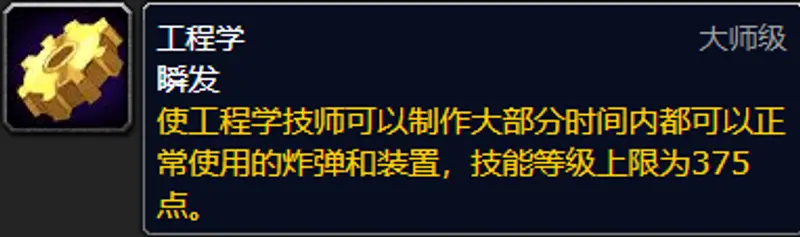 《魔兽世界》tbc盗贼专业技能推荐