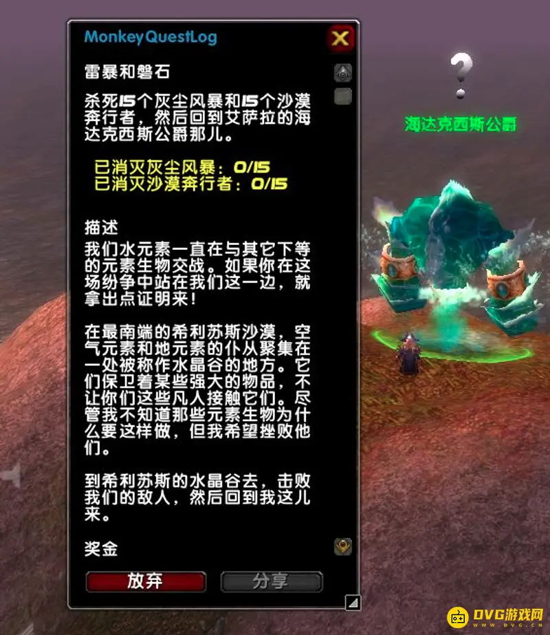 《魔兽世界》怀旧服灭火任务流程详解