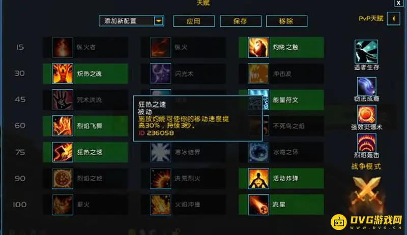 《魔兽世界》火法命中达标标准-命中提升与属性平衡技巧