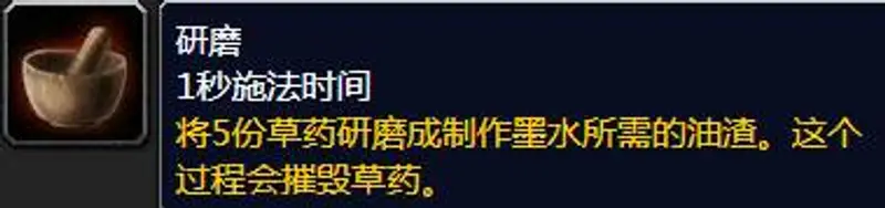 《魔兽世界》铭文职业选择