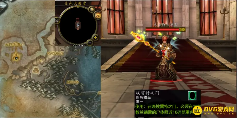《魔兽世界》第二次机会任务流程详解